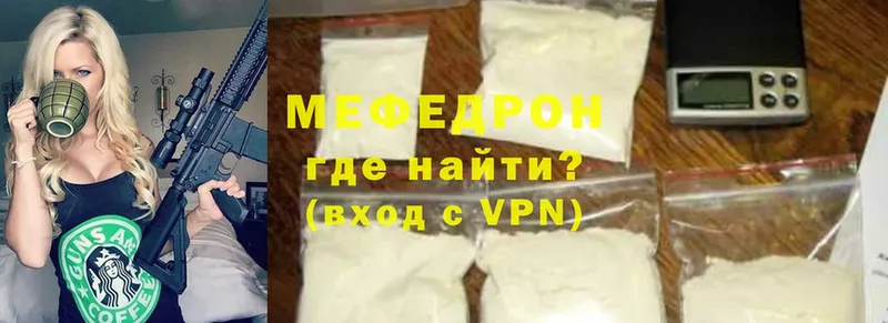 Мефедрон VHQ  Грязовец 